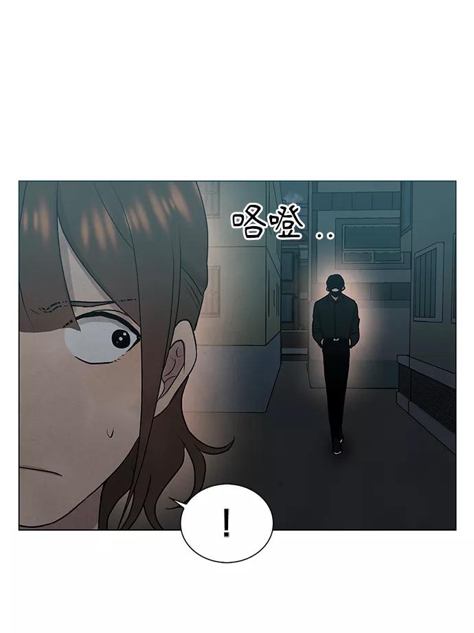 《二重身》第31话 第50页