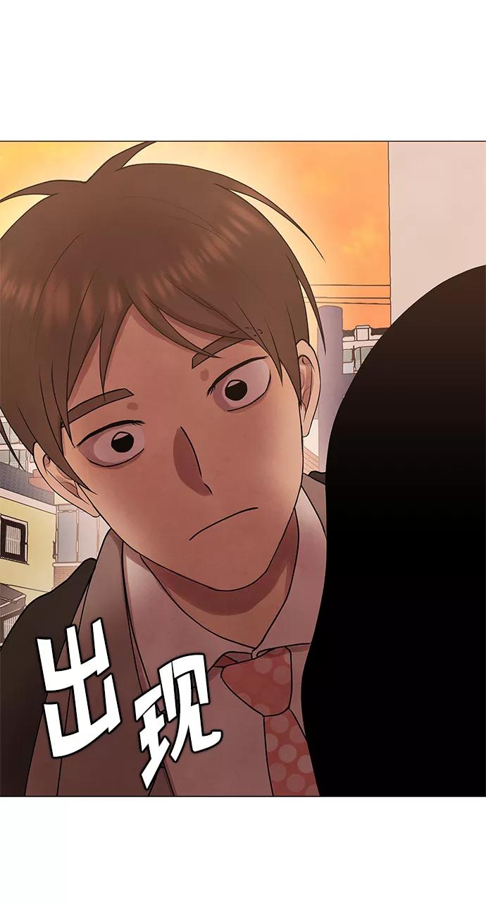 《二重身》第31话 第45页