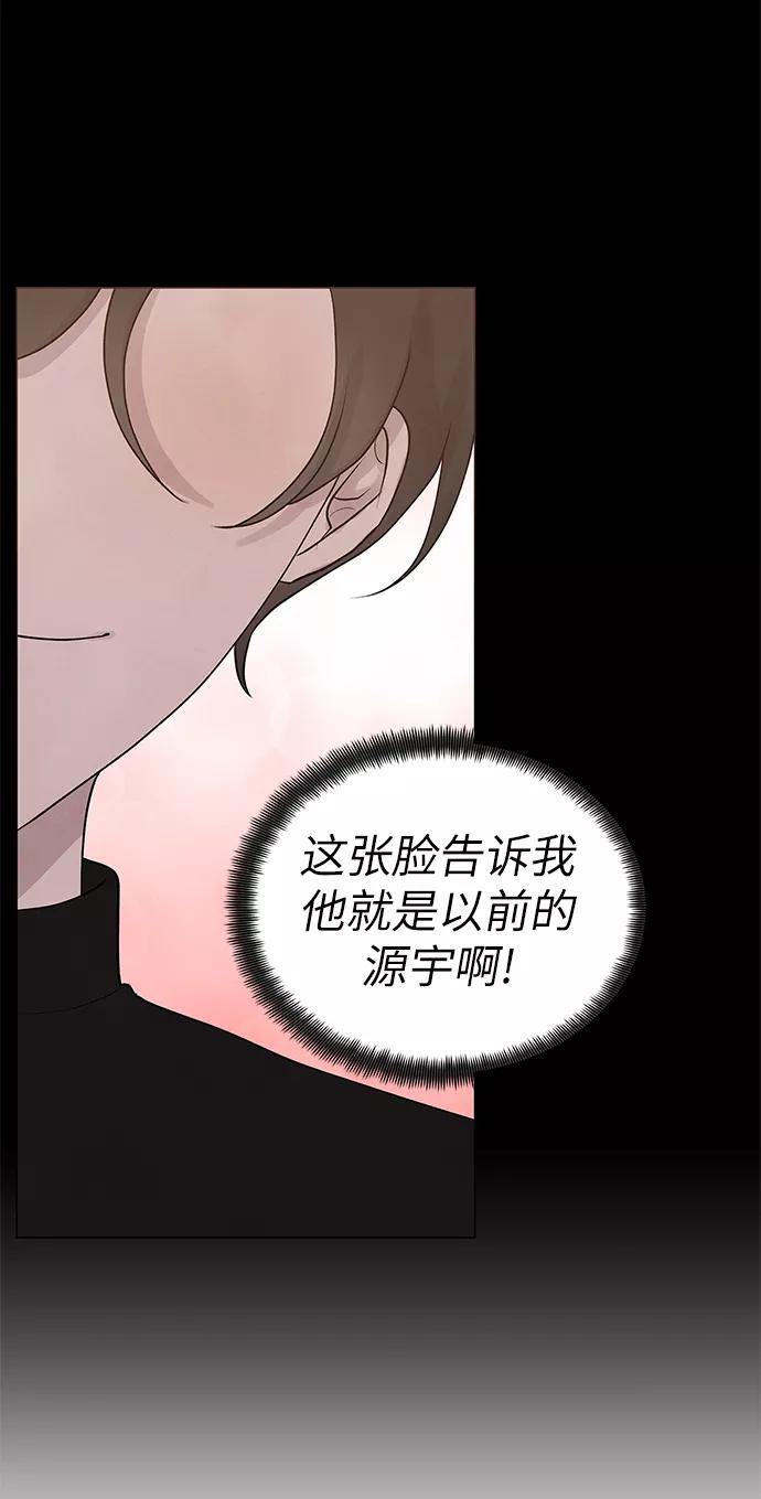 《二重身》第31话 第15页