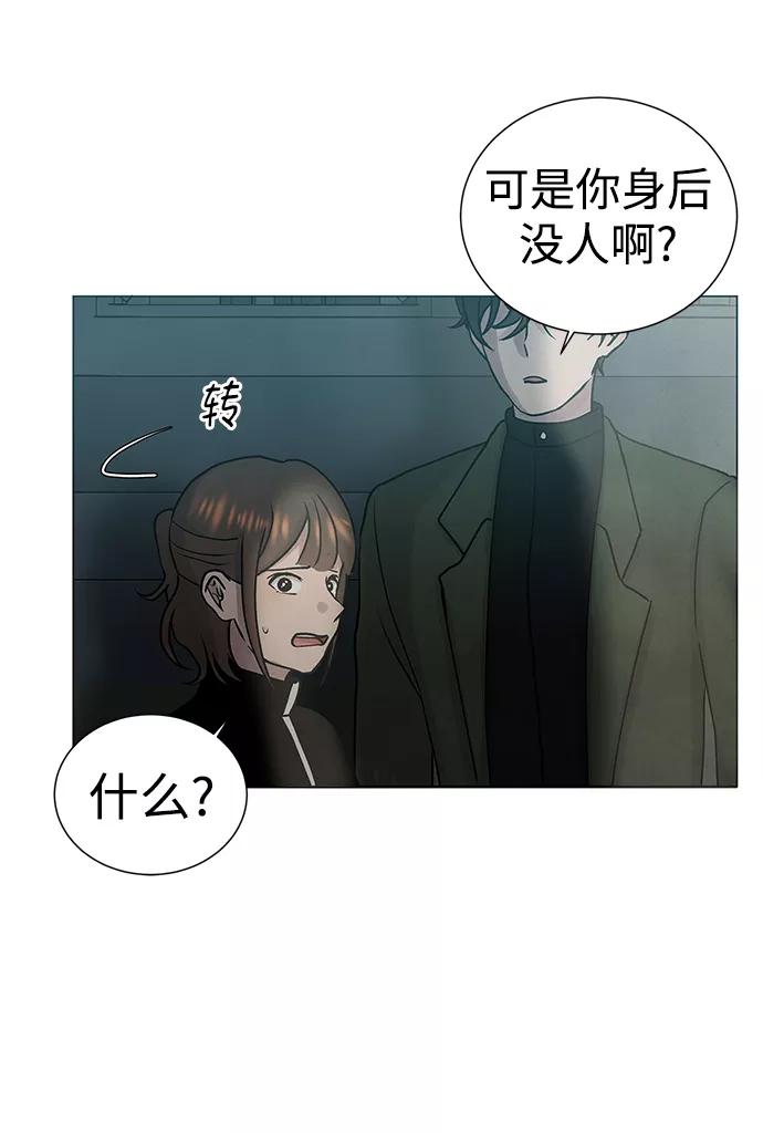 《二重身》第31话 第57页