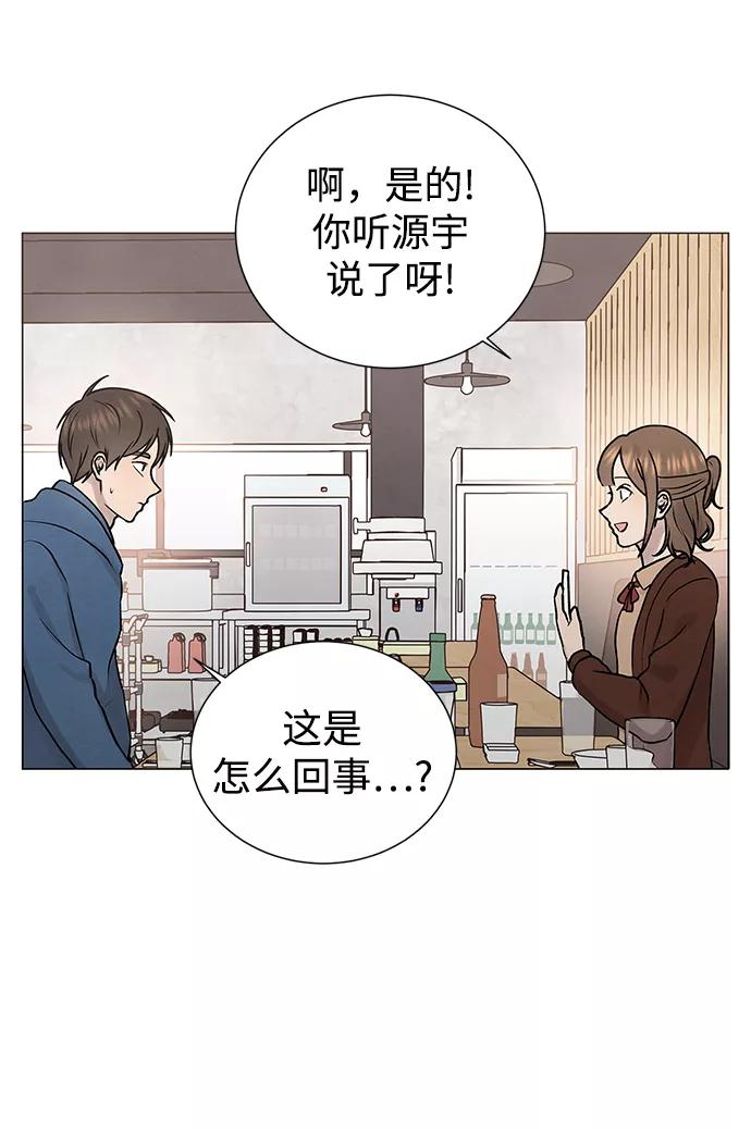 《二重身》第31话 第5页
