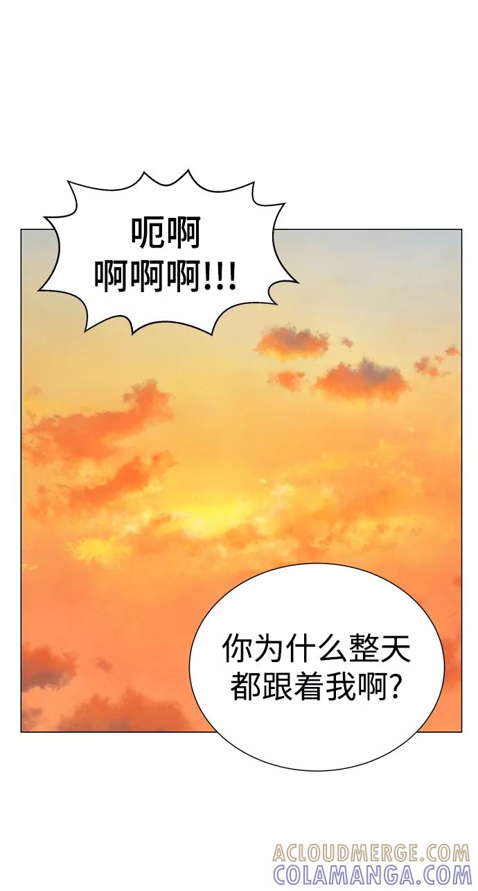 《二重身》第31话 第46页