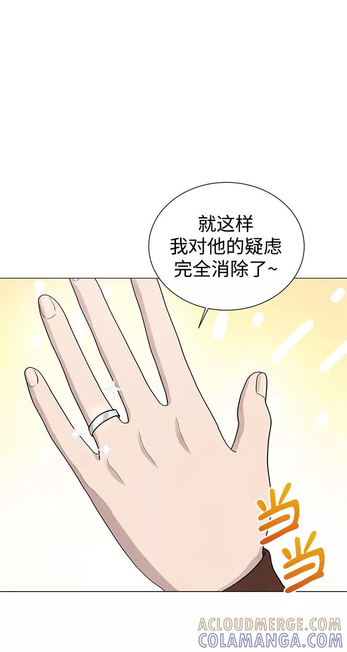 《二重身》第31话 第19页