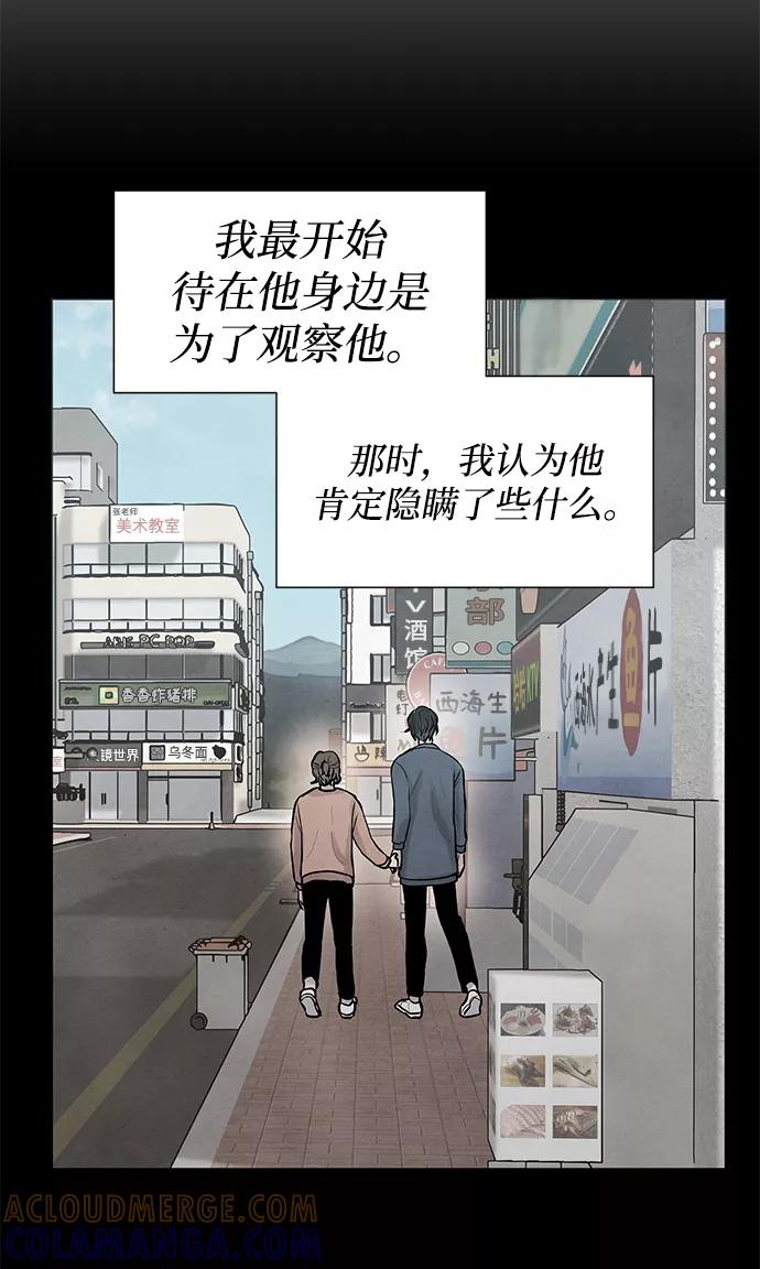 《二重身》第31话 第7页