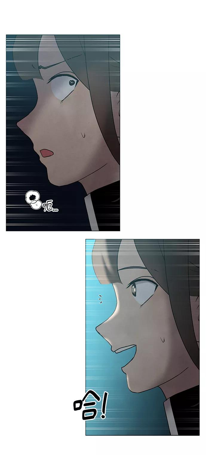 《二重身》第31话 第53页