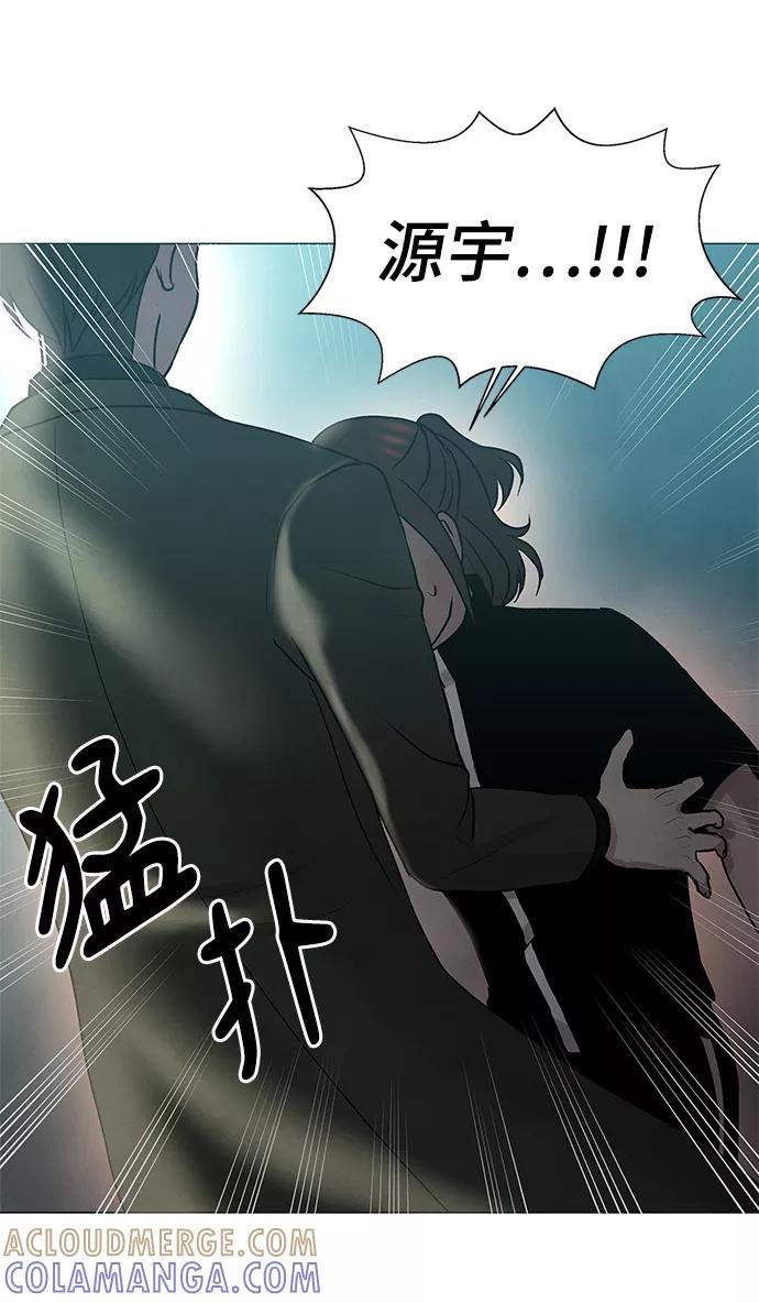 《二重身》第31话 第55页