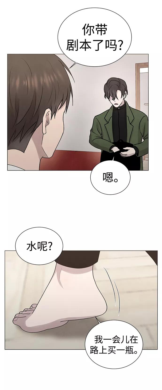 《二重身》第31话 第30页