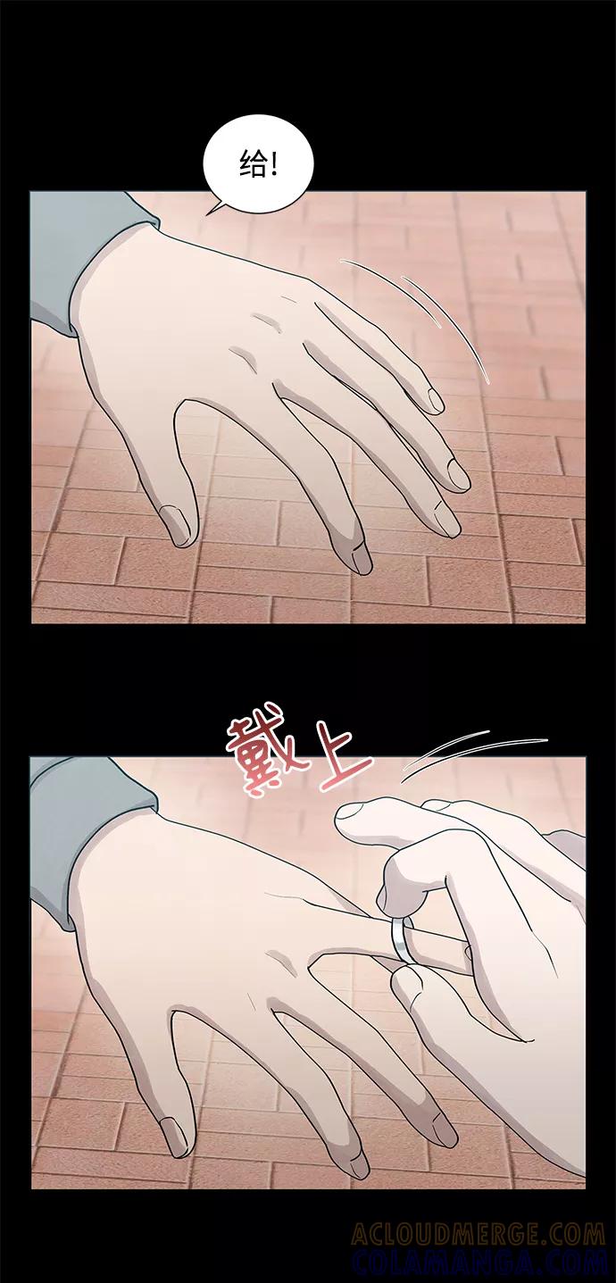 《二重身》第31话 第10页
