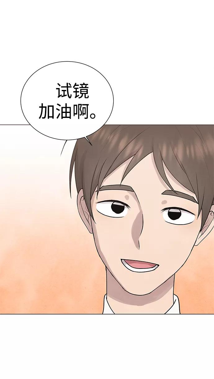 《二重身》第31话 第32页