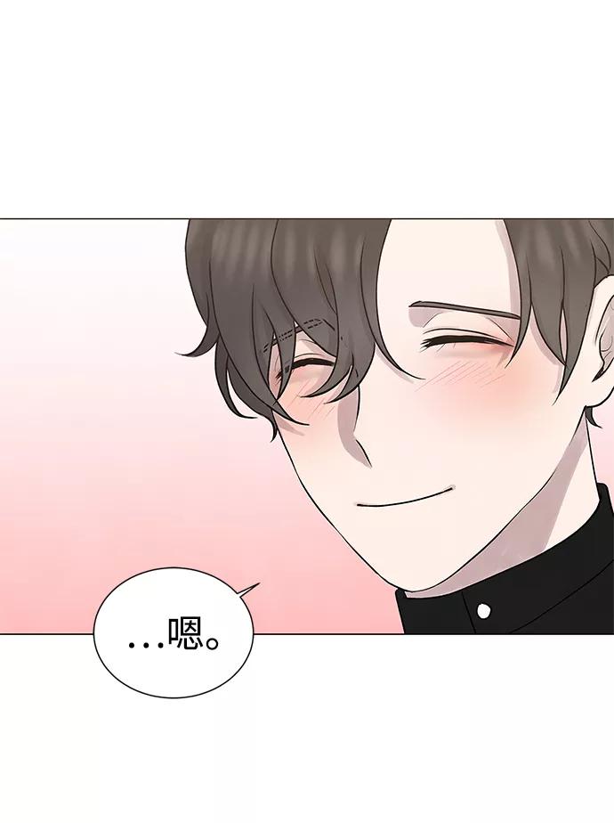 《二重身》第31话 第33页