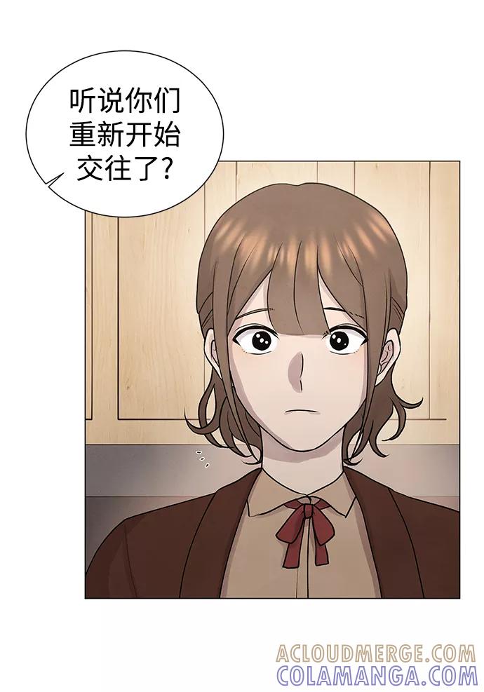 《二重身》第31话 第4页