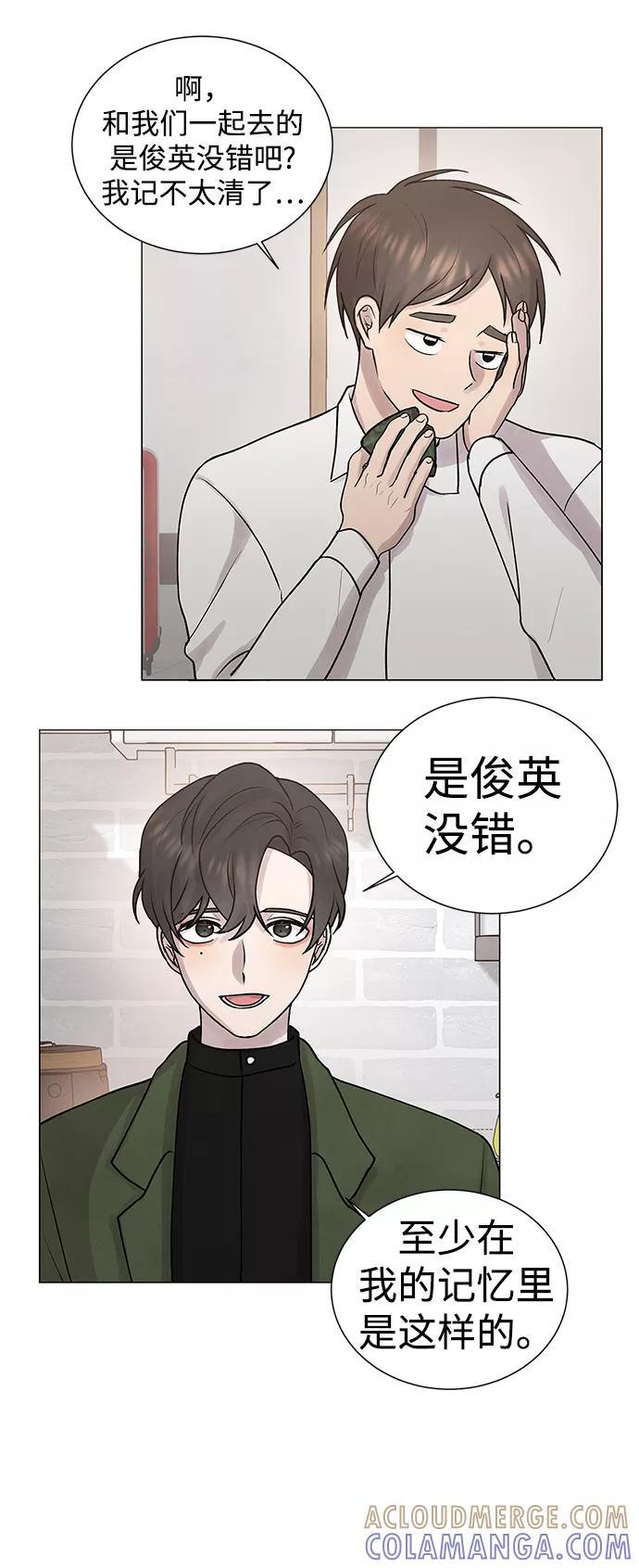 《二重身》第31话 第28页
