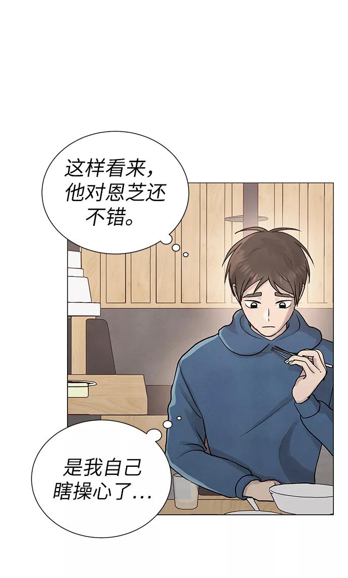 《二重身》第31话 第21页
