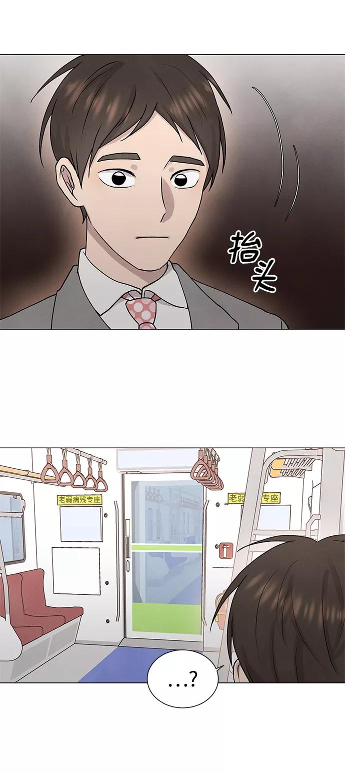 《二重身》第31话 第38页