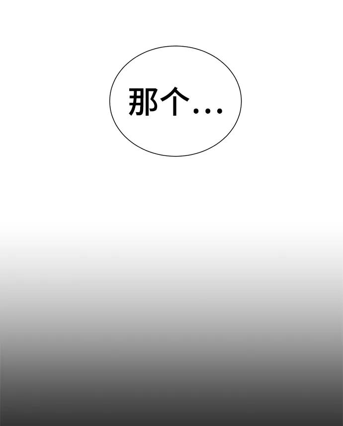 《二重身》第31话 第6页