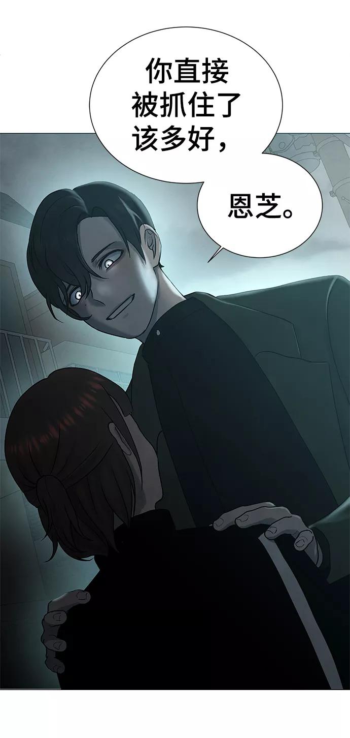 《二重身》第31话 第60页