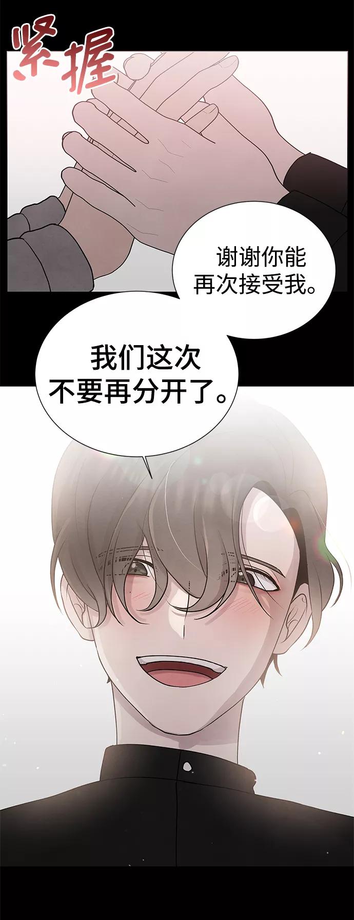 《二重身》第31话 第12页