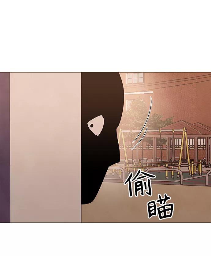 《二重身》第31话 第44页