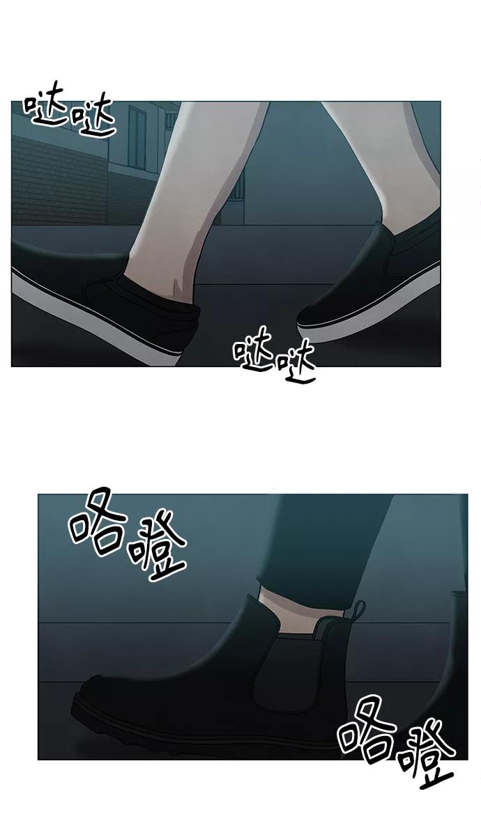 《二重身》第31话 第51页