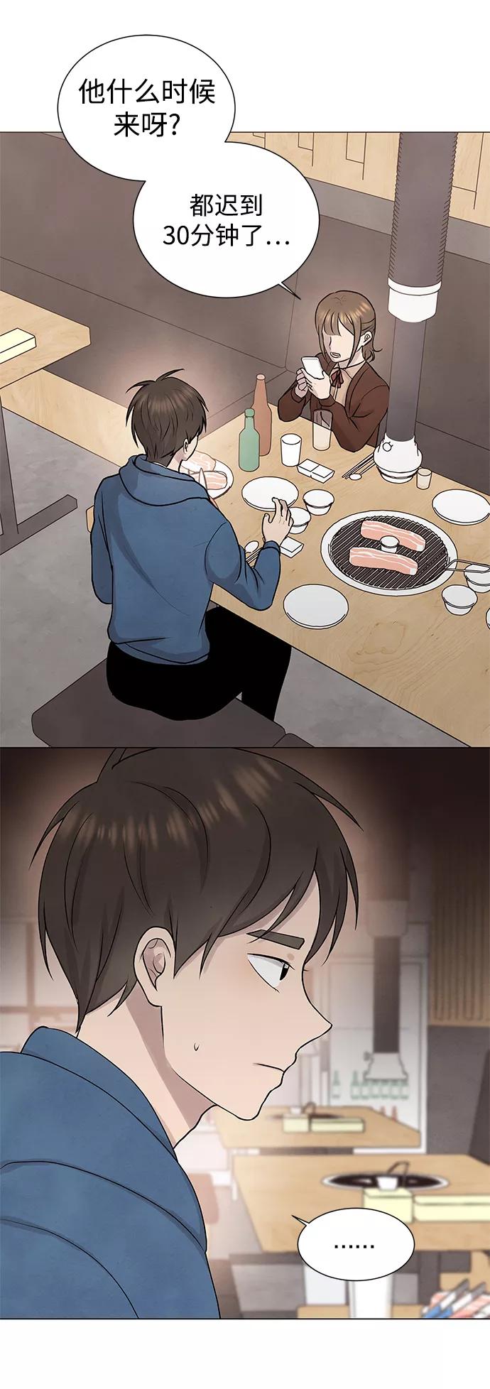 《二重身》第31话 第3页