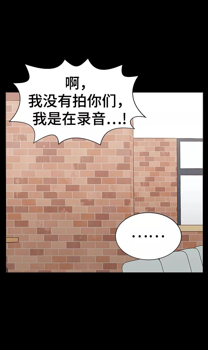 《二重身》第32话 第53页