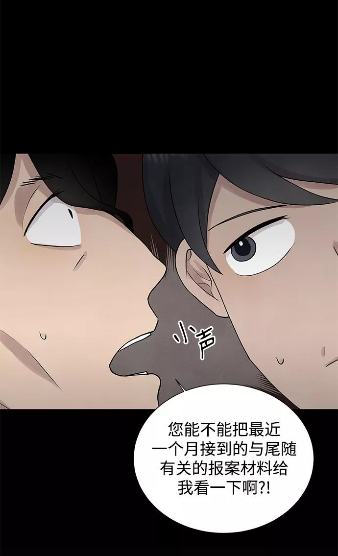 《二重身》第32话 第60页