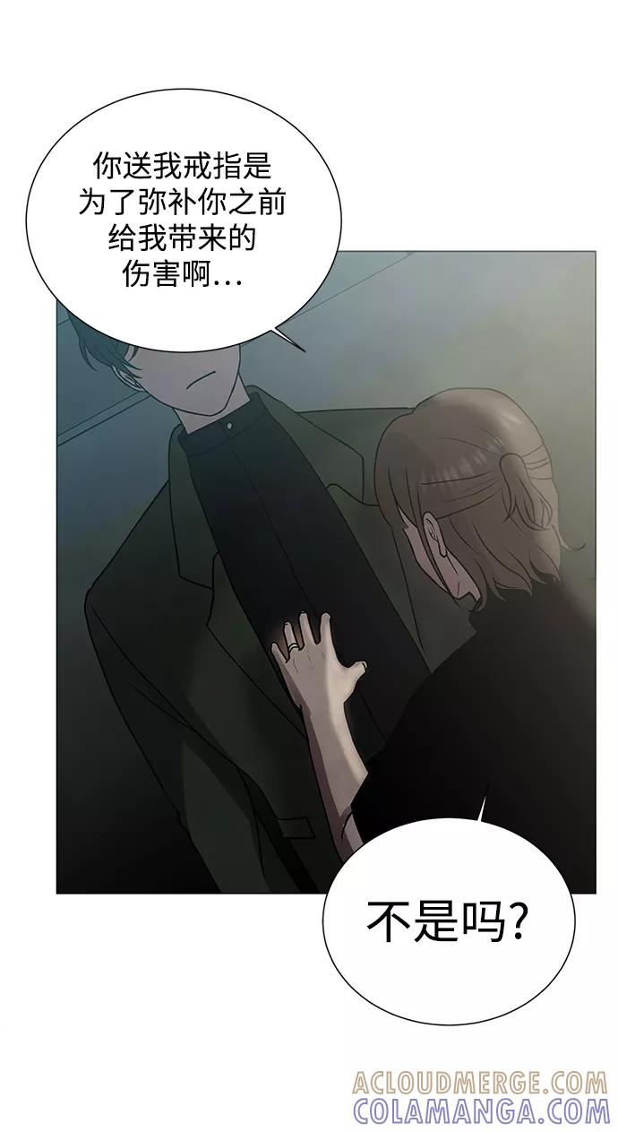 《二重身》第32话 第25页