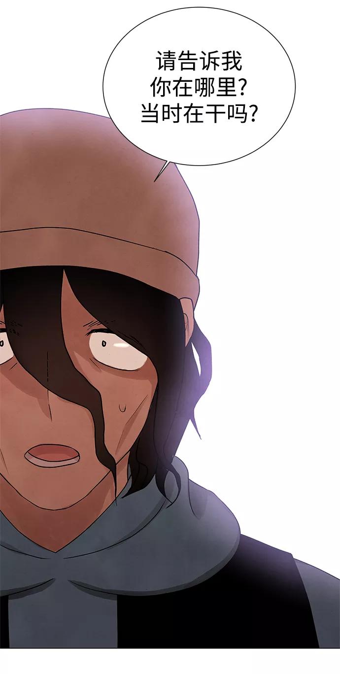 《二重身》第32话 第65页