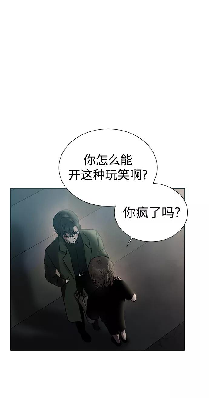 《二重身》第32话 第9页