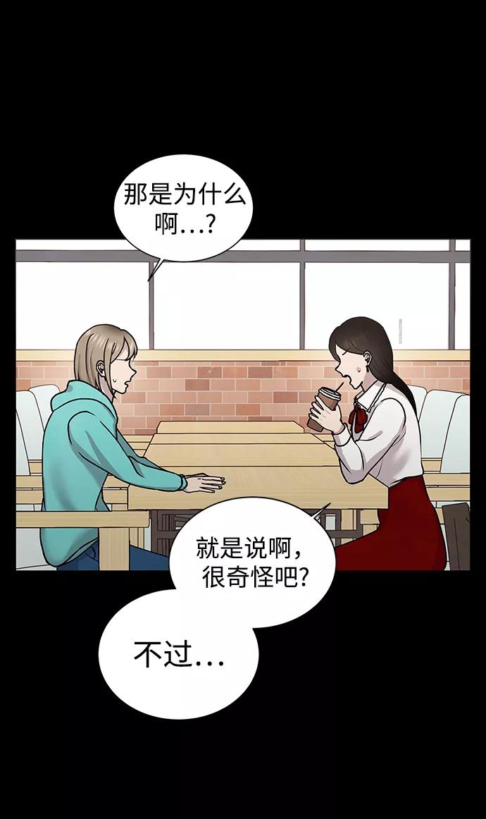 《二重身》第32话 第51页