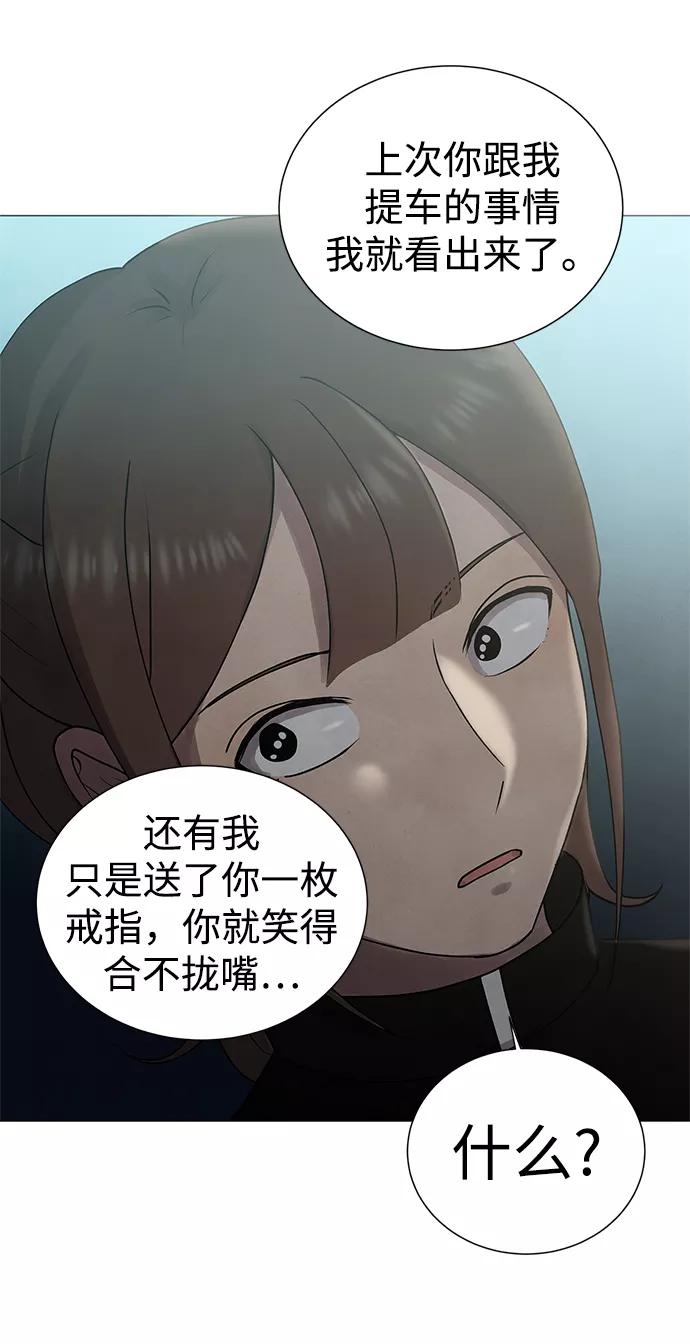 《二重身》第32话 第24页