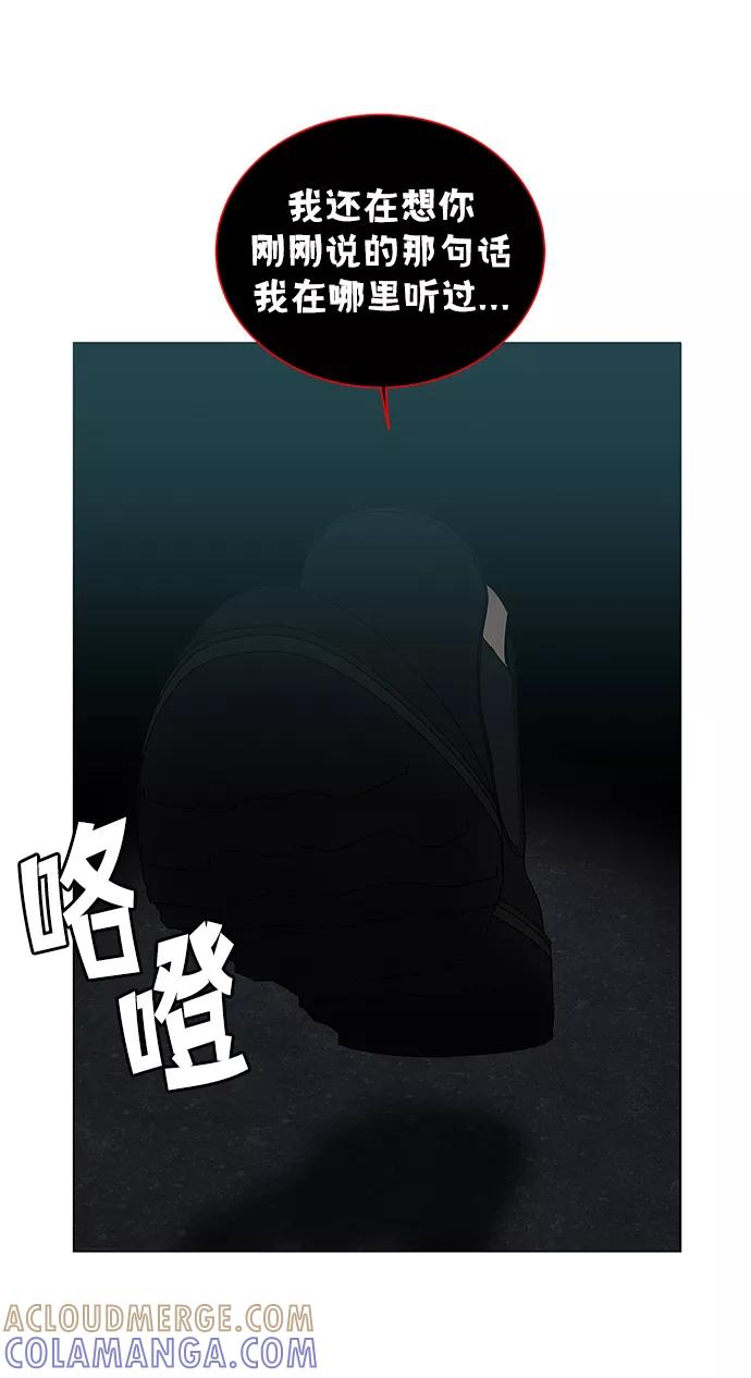 《二重身》第32话 第37页