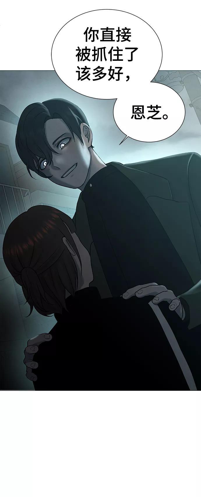 《二重身》第32话 第6页