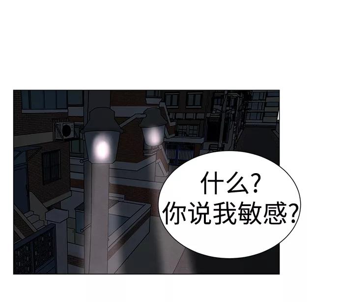 《二重身》第32话 第12页