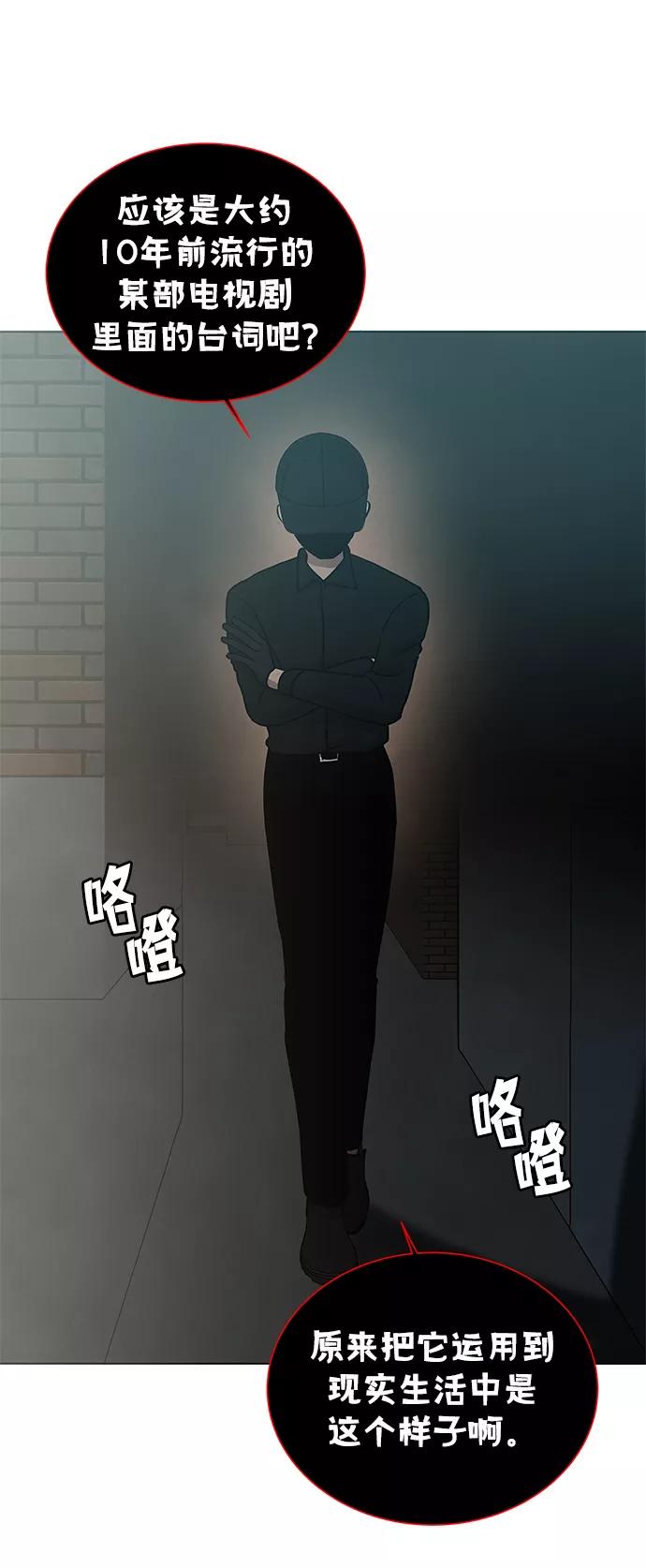 《二重身》第32话 第38页