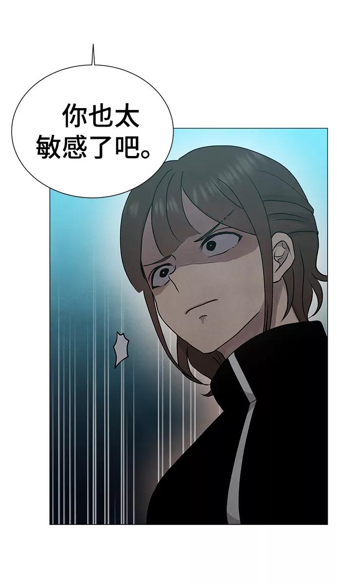 《二重身》第32话 第11页