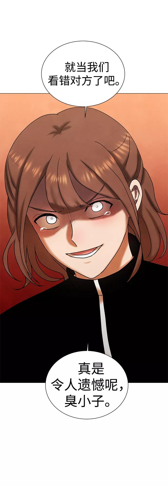 《二重身》第32话 第33页