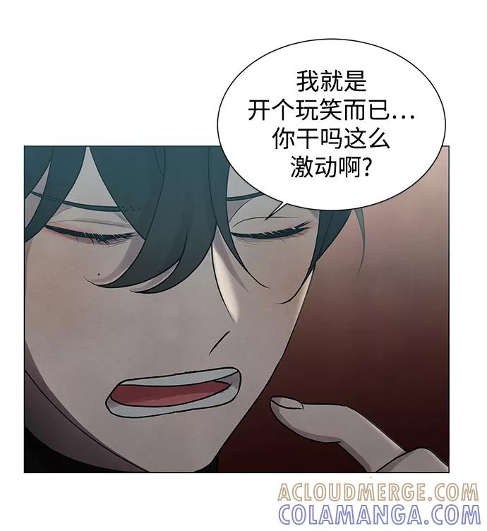 《二重身》第32话 第10页