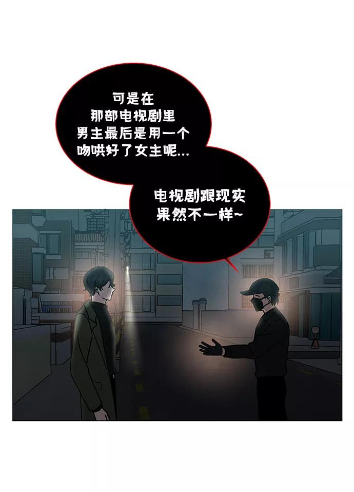 《二重身》第32话 第39页