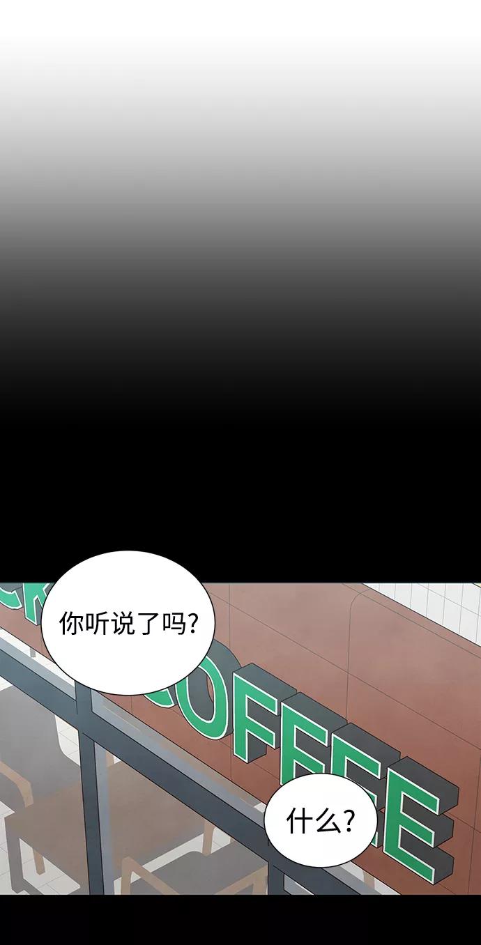 《二重身》第32话 第47页