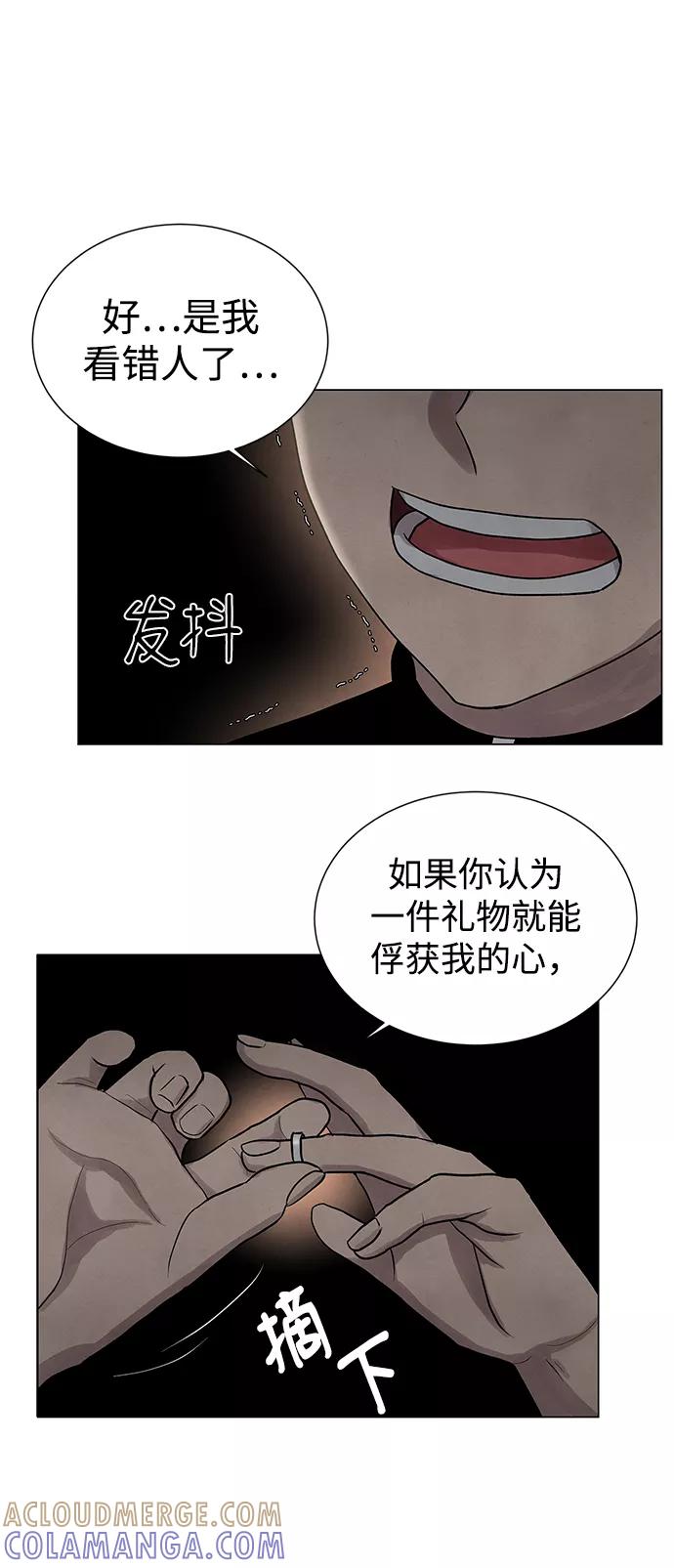《二重身》第32话 第31页