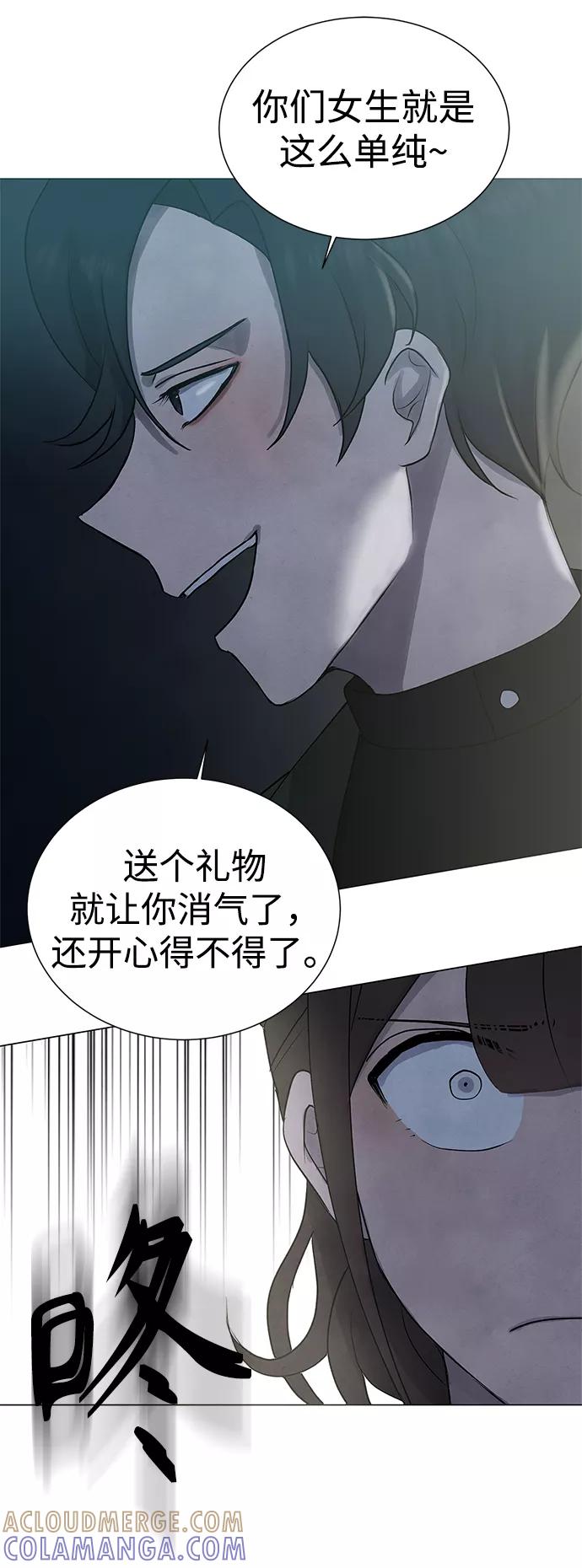 《二重身》第32话 第28页