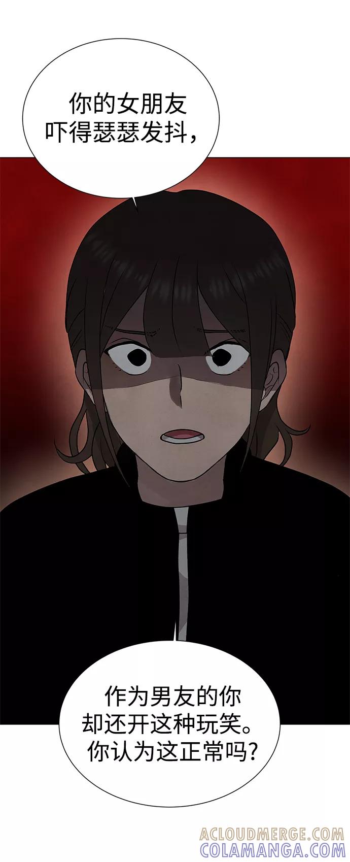 《二重身》第32话 第13页