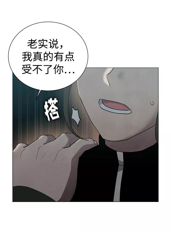 《二重身》第32话 第17页
