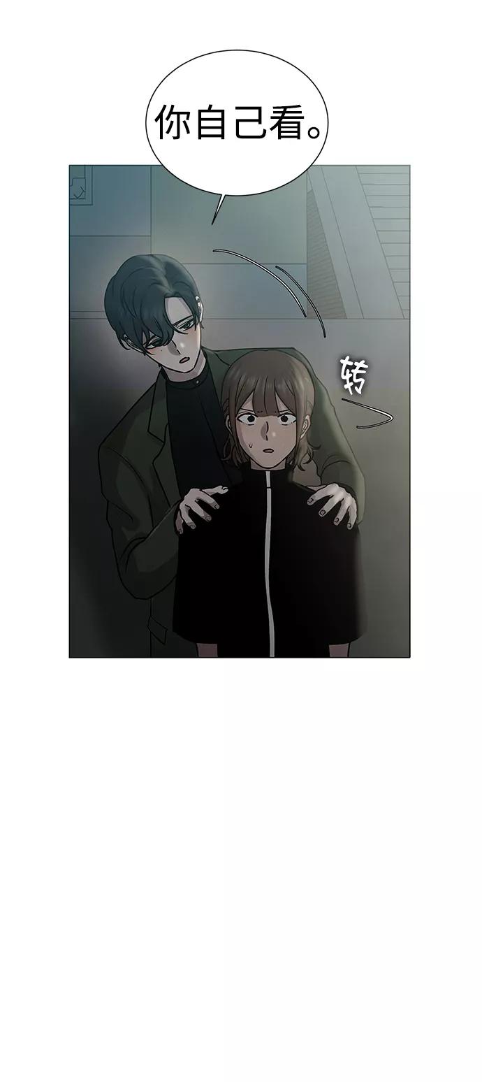 《二重身》第32话 第18页