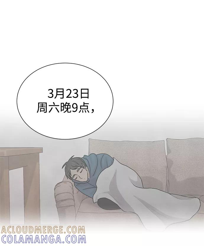 《二重身》第32话 第64页