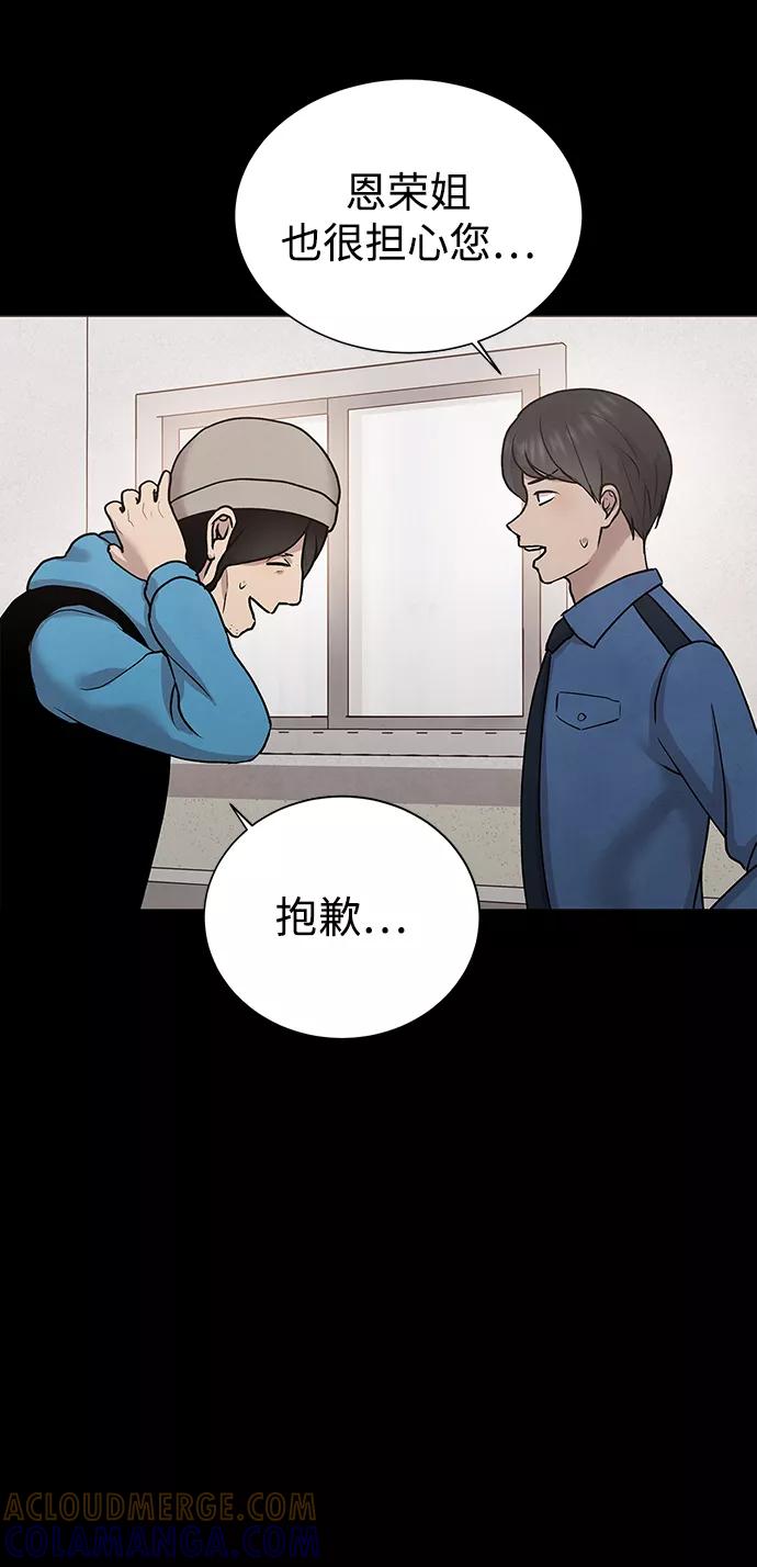 《二重身》第32话 第58页