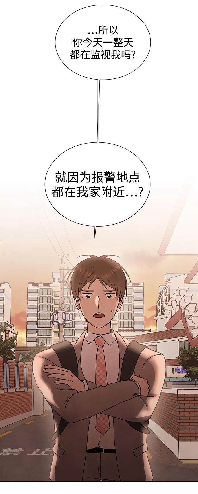 《二重身》第32话 第62页