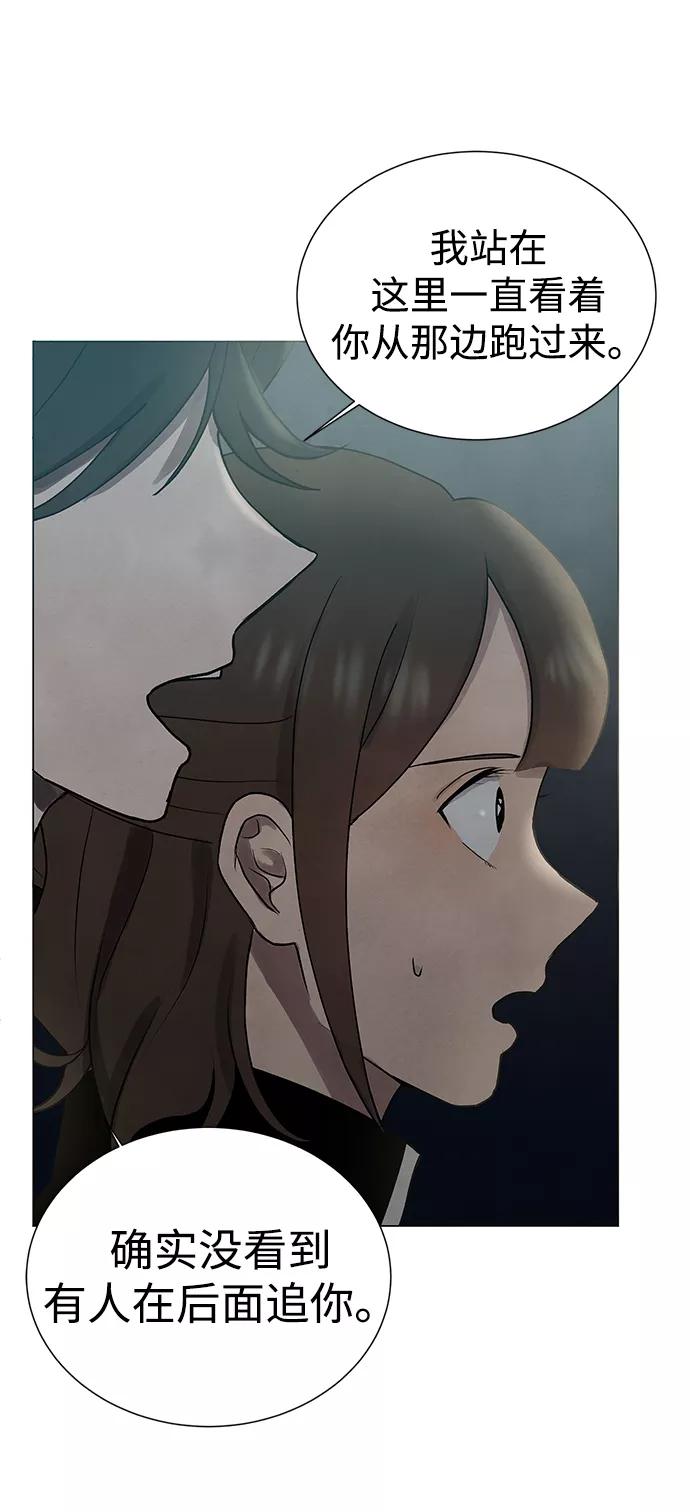 《二重身》第32话 第20页