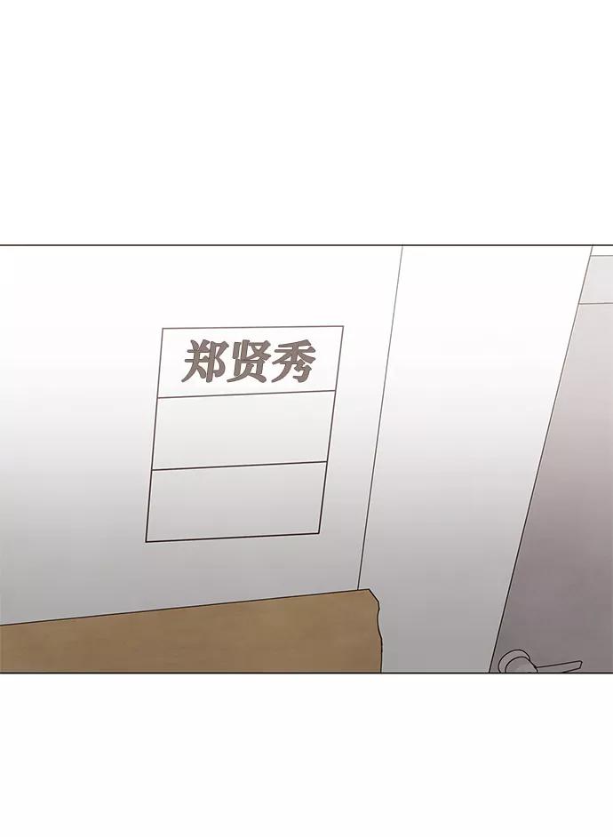《二重身》第33话 第2页